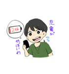 幸せのはると2（個別スタンプ：33）