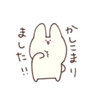 ゆるいうさぎ〜敬語編〜（個別スタンプ：3）
