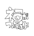 センター対策実践ネコパック(専用毛付き)（個別スタンプ：2）