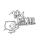 センター対策実践ネコパック(専用毛付き)（個別スタンプ：3）