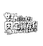 センター対策実践ネコパック(専用毛付き)（個別スタンプ：6）