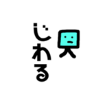 使える！おもしろ語すたんぷ（個別スタンプ：1）