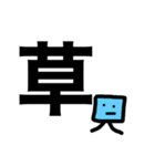 使える！おもしろ語すたんぷ（個別スタンプ：10）