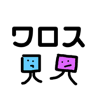 使える！おもしろ語すたんぷ（個別スタンプ：11）