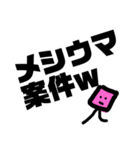 使える！おもしろ語すたんぷ（個別スタンプ：14）