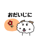 モフモフ風太くん【シンプル】（個別スタンプ：11）