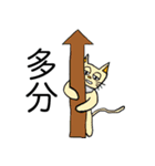 やじるし猫（個別スタンプ：15）