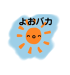 うぜぇやつ（個別スタンプ：2）