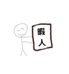 うぜぇやつ（個別スタンプ：4）