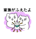 家族がふえたよ ふにゃみん（個別スタンプ：1）