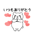 家族がふえたよ ふにゃみん（個別スタンプ：2）