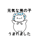 家族がふえたよ ふにゃみん（個別スタンプ：4）