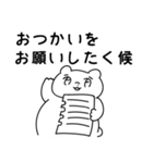 家族がふえたよ ふにゃみん（個別スタンプ：8）