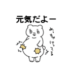 家族がふえたよ ふにゃみん（個別スタンプ：14）