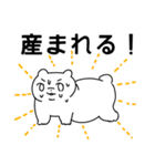 家族がふえたよ ふにゃみん（個別スタンプ：32）