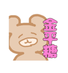 愉快なマナカ3（個別スタンプ：7）
