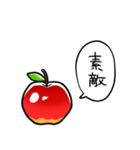 しゃべるリンゴ（個別スタンプ：6）