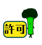 ブロッコリーズ（個別スタンプ：3）