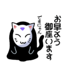 怪人 猫仮面！その1（個別スタンプ：1）