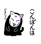 怪人 猫仮面！その1（個別スタンプ：3）