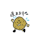 ゆる野菜スタンプ（個別スタンプ：18）