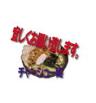 ラーメン歓のスタンプ3（個別スタンプ：4）