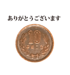 10円玉 と 敬語（個別スタンプ：1）
