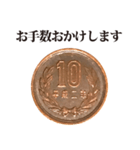 10円玉 と 敬語（個別スタンプ：2）