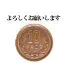 10円玉 と 敬語（個別スタンプ：3）