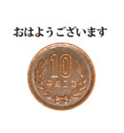 10円玉 と 敬語（個別スタンプ：4）