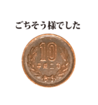 10円玉 と 敬語（個別スタンプ：5）