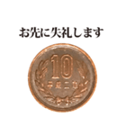 10円玉 と 敬語（個別スタンプ：6）