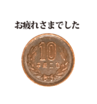 10円玉 と 敬語（個別スタンプ：7）