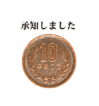 10円玉 と 敬語（個別スタンプ：9）