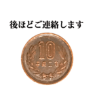 10円玉 と 敬語（個別スタンプ：10）