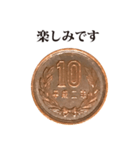 10円玉 と 敬語（個別スタンプ：11）