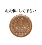 10円玉 と 敬語（個別スタンプ：13）