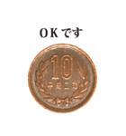 10円玉 と 敬語（個別スタンプ：14）