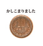 10円玉 と 敬語（個別スタンプ：16）