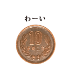 10円玉 と 敬語（個別スタンプ：18）