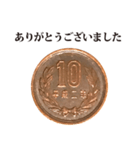 10円玉 と 敬語（個別スタンプ：20）