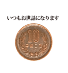 10円玉 と 敬語（個別スタンプ：21）
