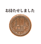 10円玉 と 敬語（個別スタンプ：23）
