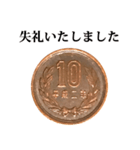 10円玉 と 敬語（個別スタンプ：24）