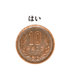 10円玉 と 敬語（個別スタンプ：26）