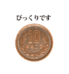 10円玉 と 敬語（個別スタンプ：27）