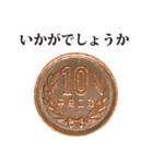 10円玉 と 敬語（個別スタンプ：31）