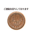 10円玉 と 敬語（個別スタンプ：32）