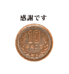 10円玉 と 敬語（個別スタンプ：33）