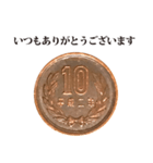 10円玉 と 敬語（個別スタンプ：34）